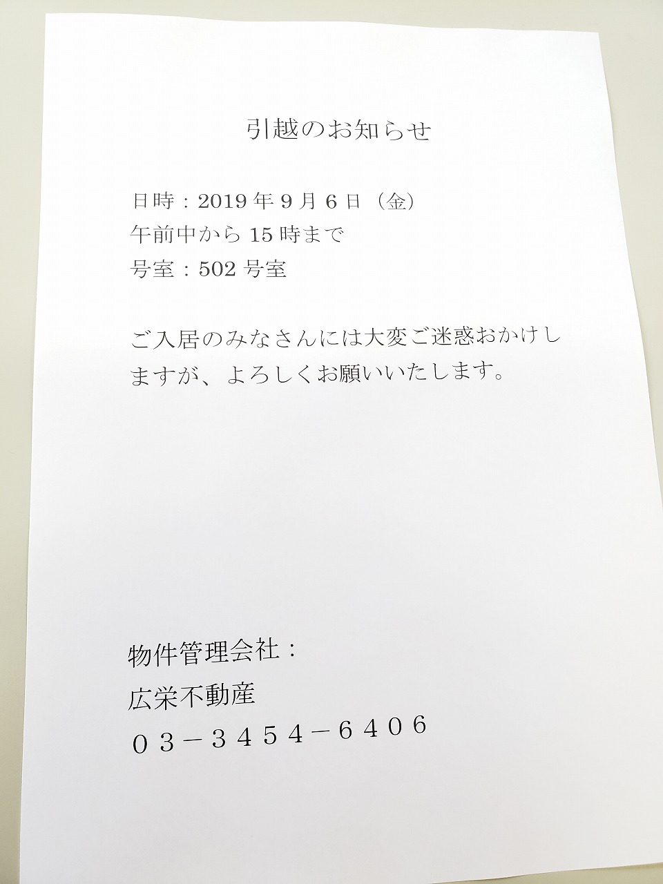 田町の建物管理会社によって違うところとは 広栄不動産 田町 三田の賃貸マンション 不動産管理なら慶応大学正門前の広栄不動産へ